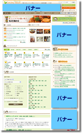 スマイリーマム広告について