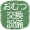 おむつ交換設備