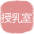 授乳室