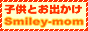 �q�ǂ��Ƃ��o���� �X�}�C���[�}��